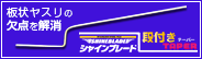 [�E�l���C]�V���C���u���[�h �i�t���e�[�p�[