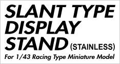 SLANT TYPE DISPLAY STAND (STAINLESS) For 1/43 Racing Type Miniature Model