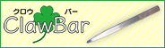 [�E�l���C]�N���E�o�[
